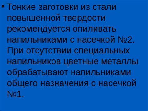 Металлы общего назначения