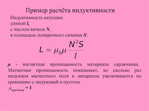 Методы измерения магнитной проницаемости металла