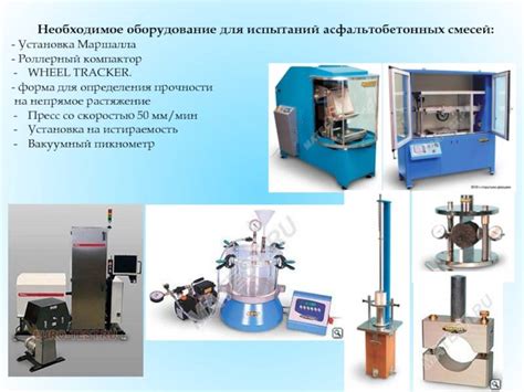 Методы лабораторных испытаний