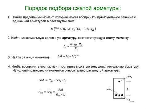 Методы расчета площади окраски арматуры