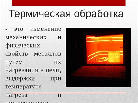 Минимальная термическая расширяемость