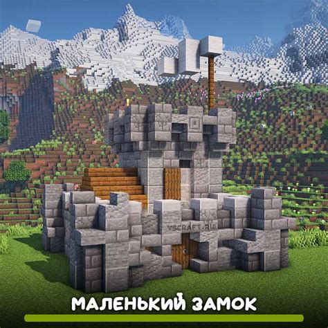 Мифические коды для быстрого создания замка в игре Майнкрафт