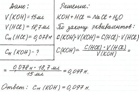 Молярная масса вещества и эквивалент металла