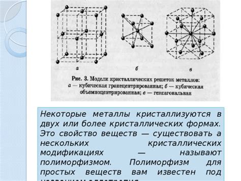 Некоторые металлы состоят из нескольких слоев