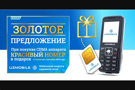 Номера контактного центра UzMobile