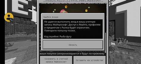 Обновите Minecraft и Java