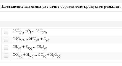 Образование продуктов реакции