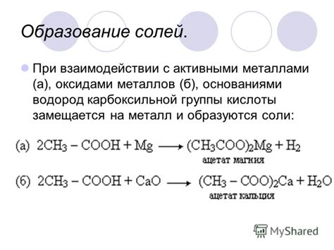 Образование солей при взаимодействии брома с металлами