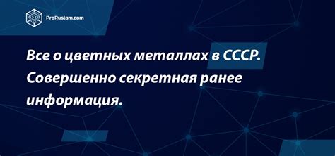 Общая информация о металлах в компьютерах