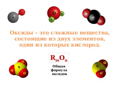 Общая информация о разложении оксидов металлов