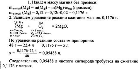 Объем одной тонны магния