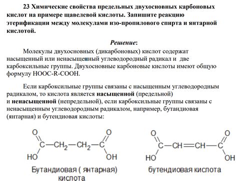 Окисляющие свойства щавелевой кислоты