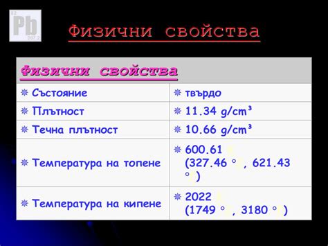 Олово: низкое теплопроводное значение