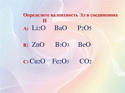 Определение валентности Cu2O