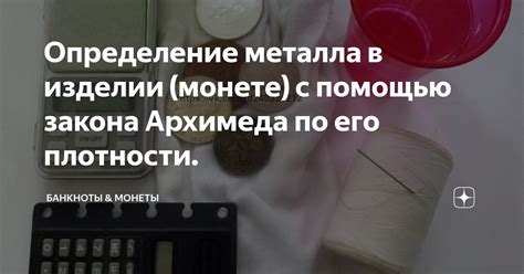 Определение металла и его основные характеристики