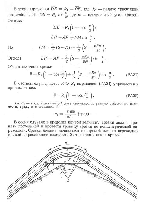 Определение минимального радиуса изгиба