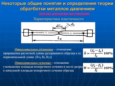 Определение прочности металлов