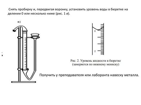 Определение эквивалентной массы