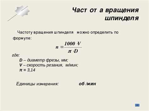 Оптимальная частота вращения шпинделя при обработке различных металлов