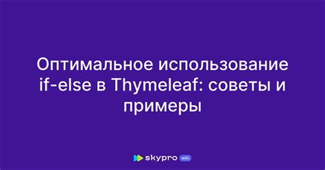 Оптимальное использование развертки