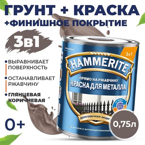 Оптимальные условия для высыхания краски Hammerite