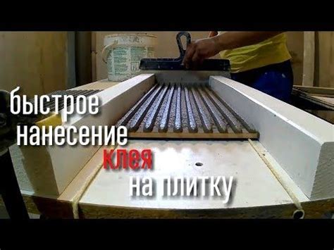 Оптимальный способ нанесения клея на поверхность феродо и металла