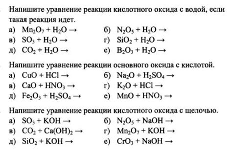 Основные принципы уравнения реакций