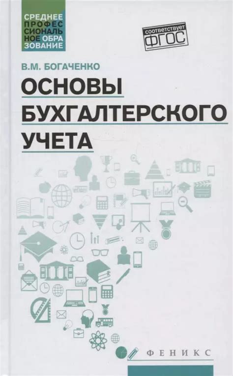 Основы бухгалтерского учета металлопроката