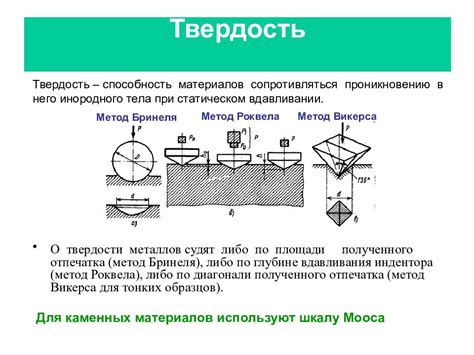 Особенности измерения твердости для нержавеющей стали