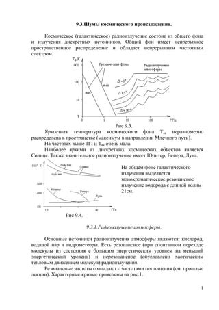 Особенности металла с энергетическим уровнем 3d64s2: