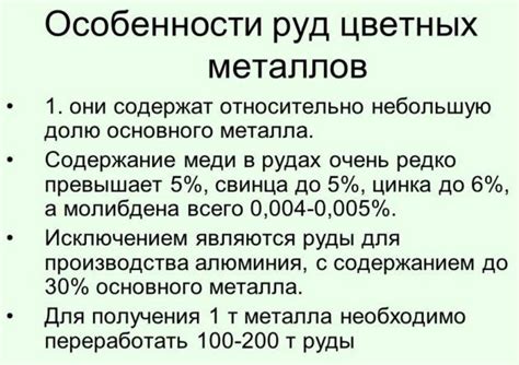 Особенности разъедания цветных металлов различными электролитами