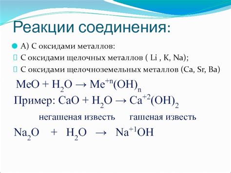 Особенности реакции брома с оксидами металлов