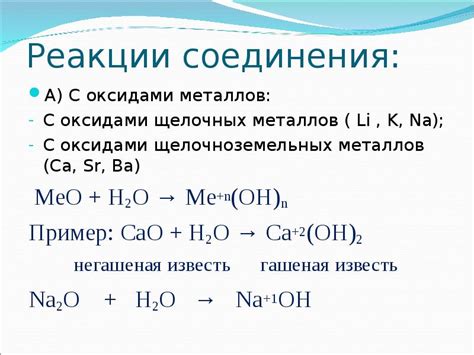 Особенности реакции хлора с оксидами металлов