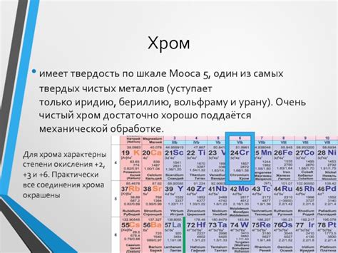 Особенности самых чистых металлов