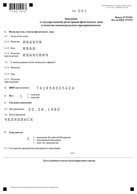 Открытие рубидия в 1861 году