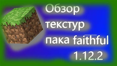 Открытие текстур пака