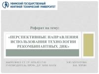 Перспективные направления использования металлических листов