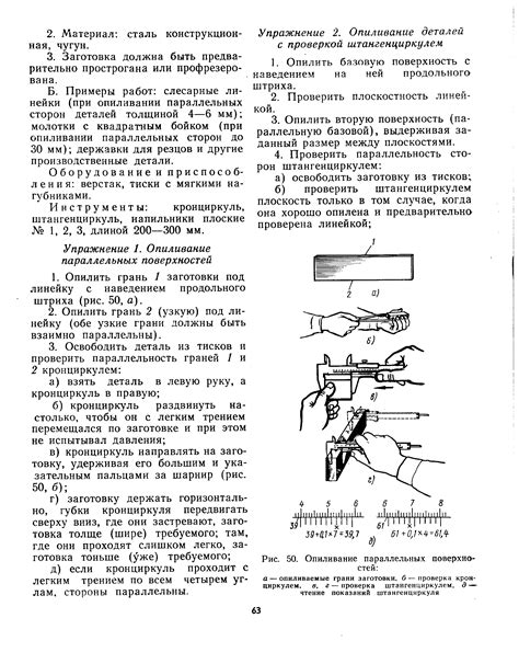 Плазменное опиливание поверхностей