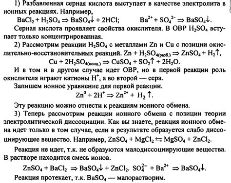 Поведение железа в присутствии разбавленной серной кислоты