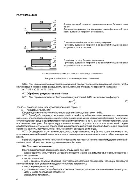 Повышение адгезии покрытия на металле