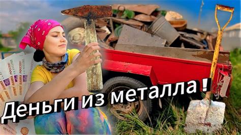 Повышенные риски сдачи металла по паспорту