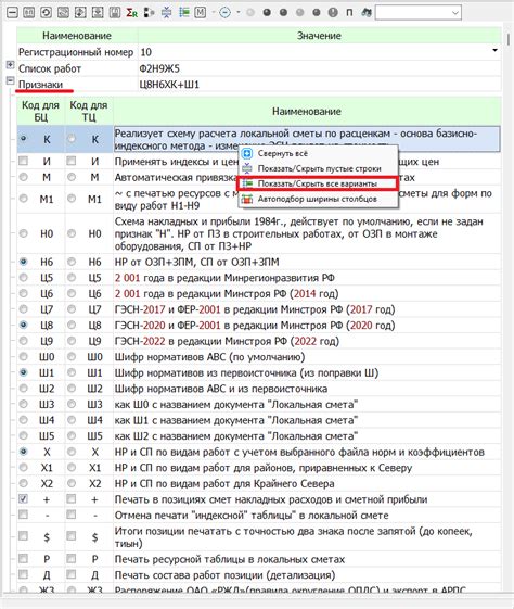 Подготовка к расчету