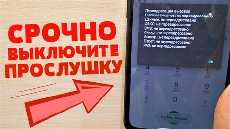 Поиск, изъятие и фиксация улик на мобильном телефоне