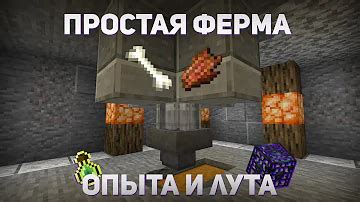 Поиск спавнеров в Minecraft