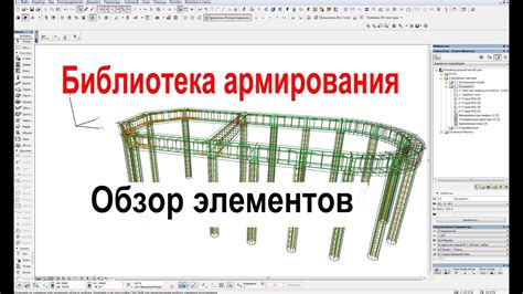 Попробуйте библиотеку арматуры для ArchiCAD 22 уже сегодня