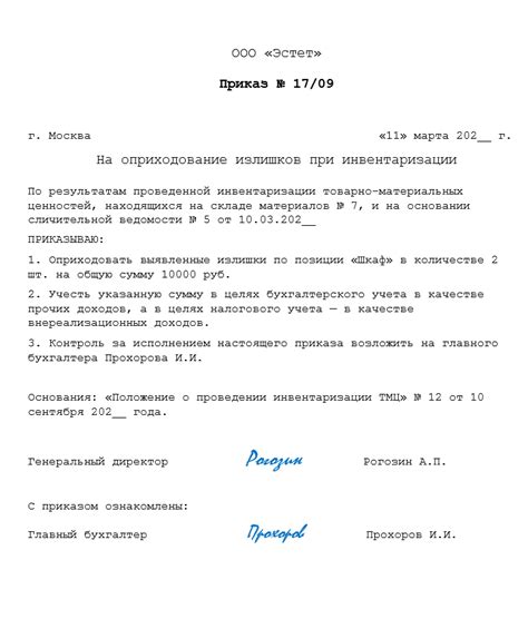 Последствия несоблюдения приказа по оприходованию металлолома