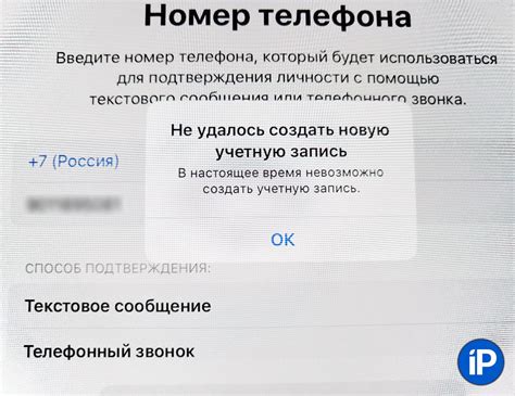 Почему возникает ошибка "Телефон уже используется в другой учетной записи госуслуги"