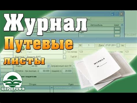 Правильное ведение учета