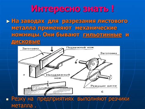 Правка тонколистового металла: как лучше сделать разметку