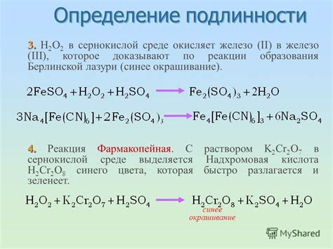 Практическое применение знаний о влиянии перекиси водорода на окисление металла